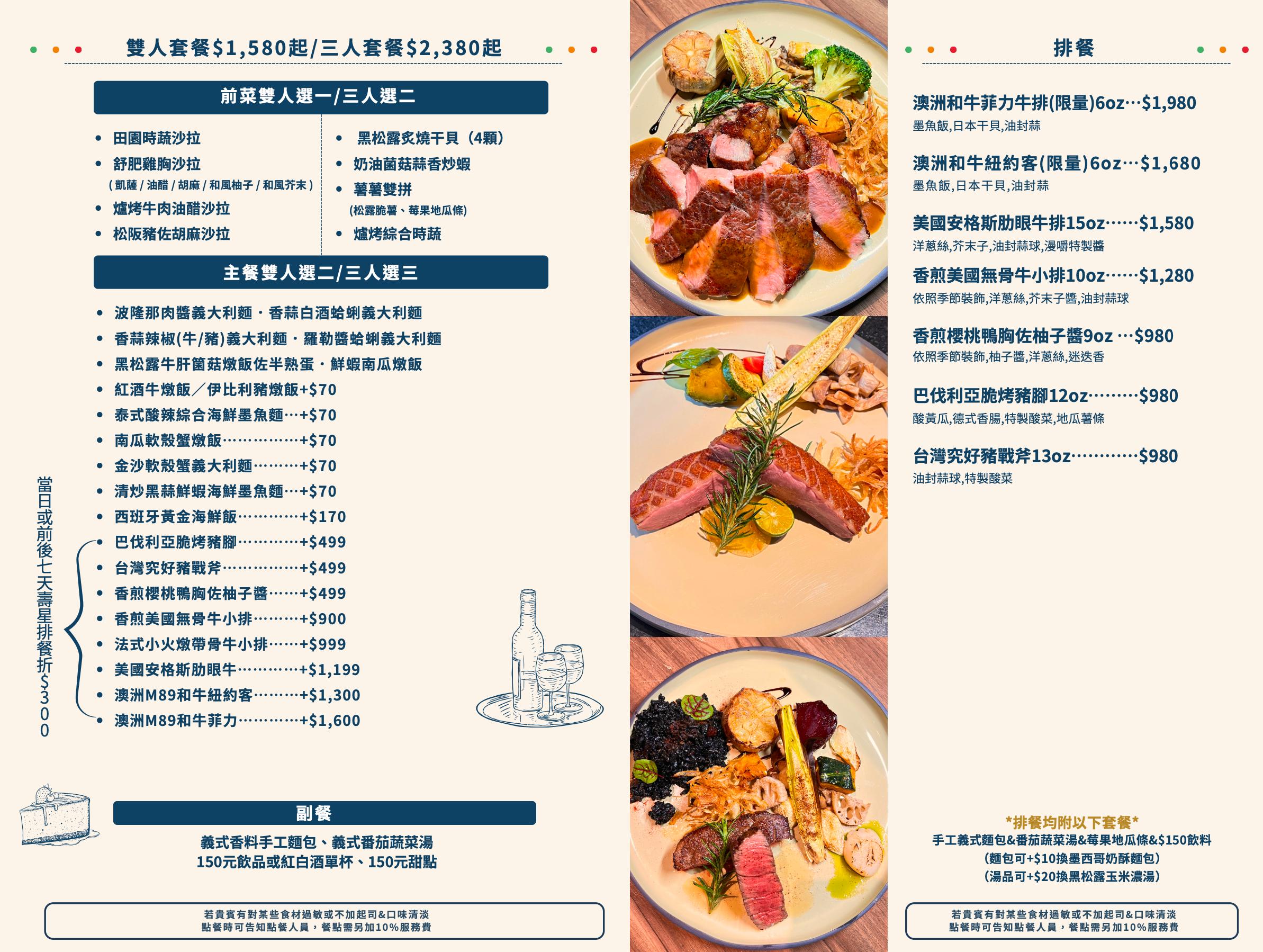 桃園義大利餐廳,漫嚼MANGIA義式餐廳