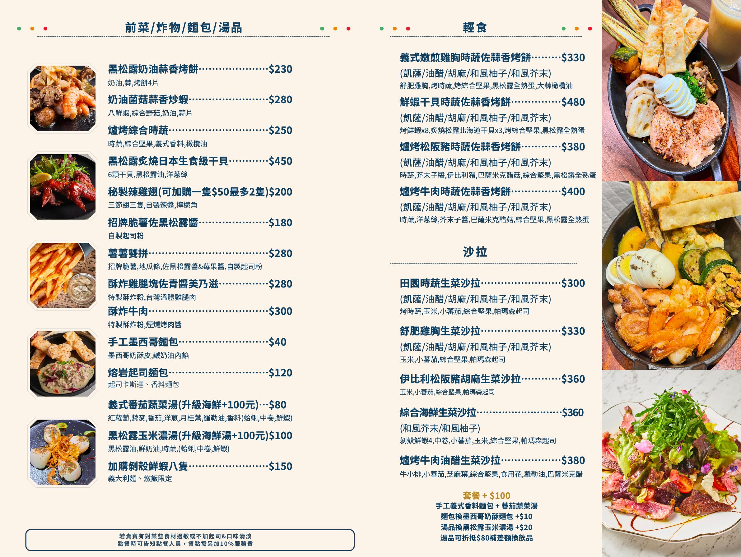 桃園義大利餐廳,漫嚼MANGIA義式餐廳