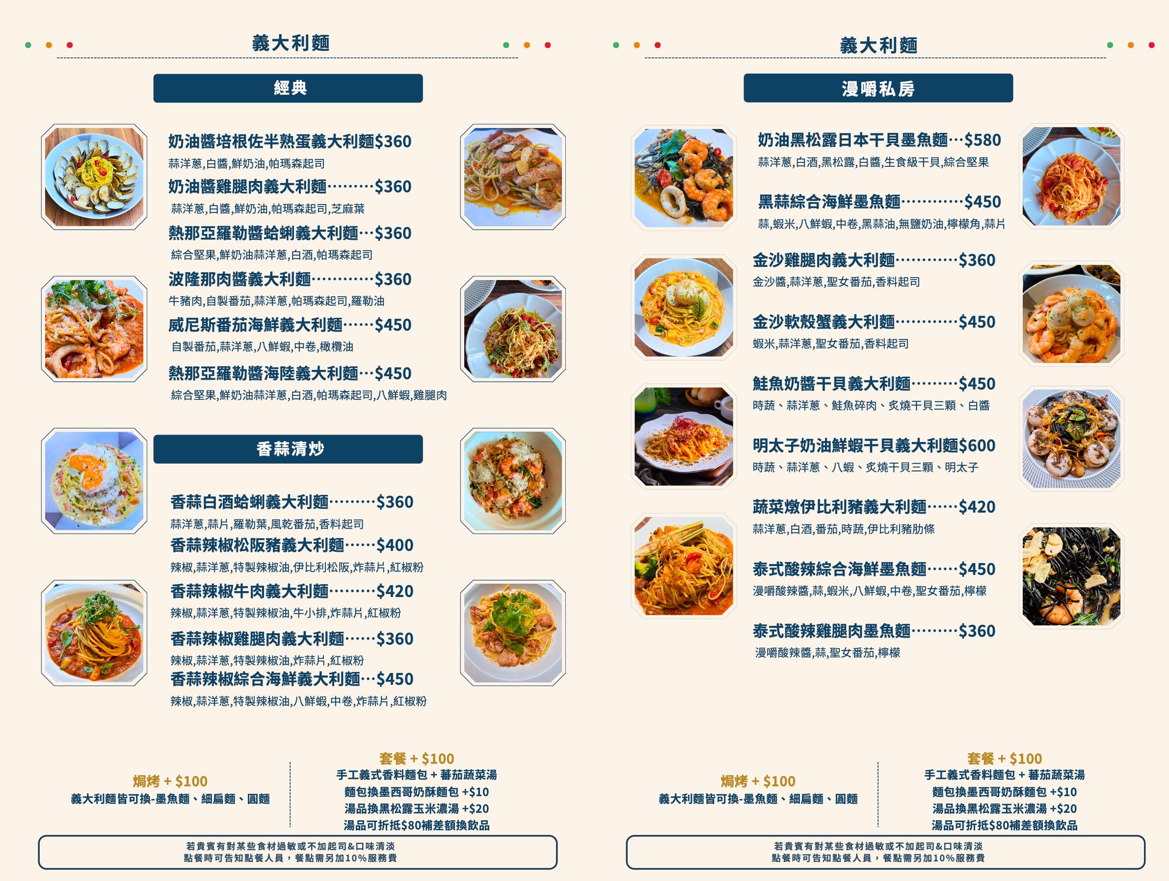 桃園義大利餐廳,漫嚼MANGIA義式餐廳