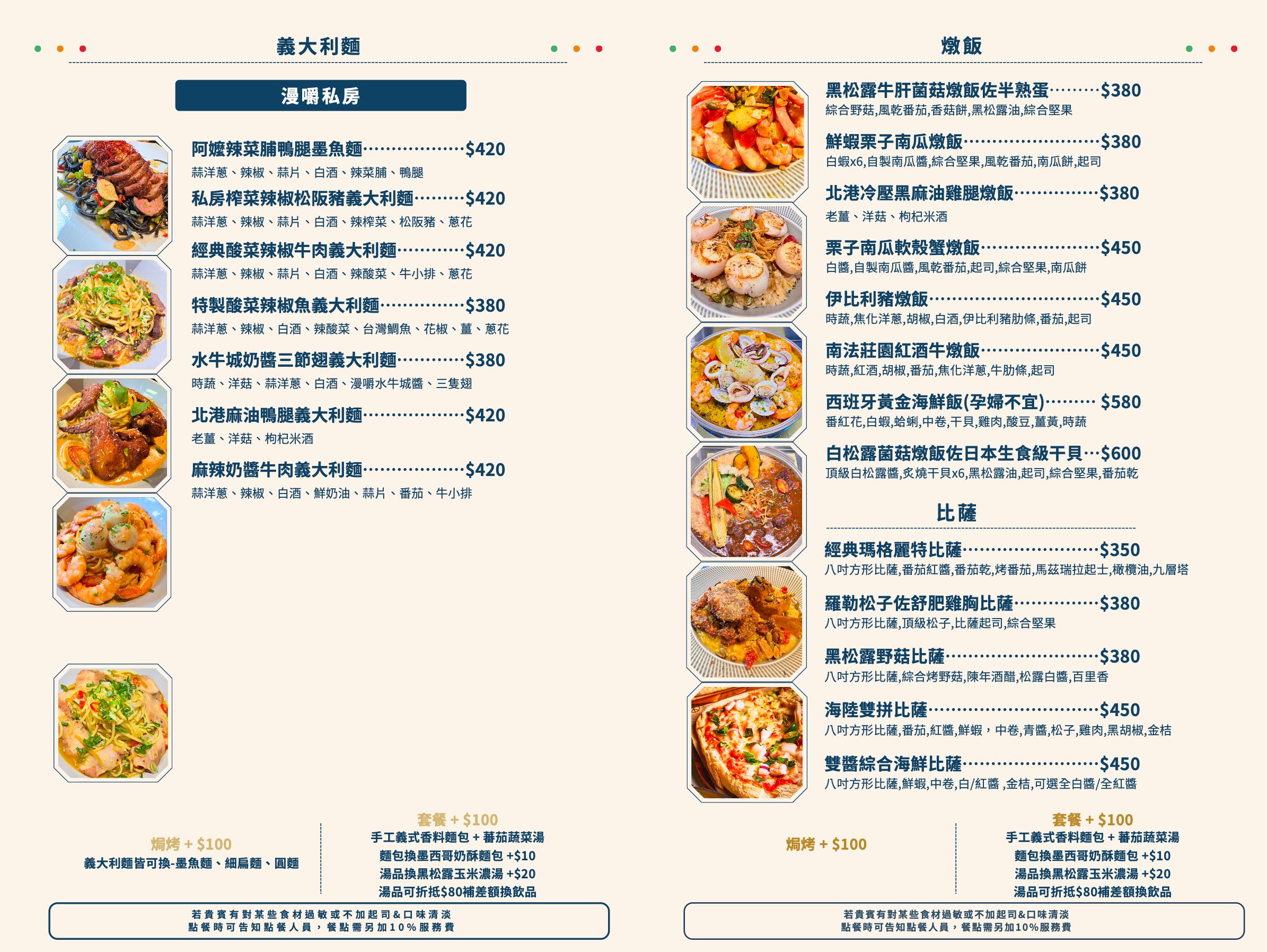 桃園義大利餐廳,漫嚼MANGIA義式餐廳