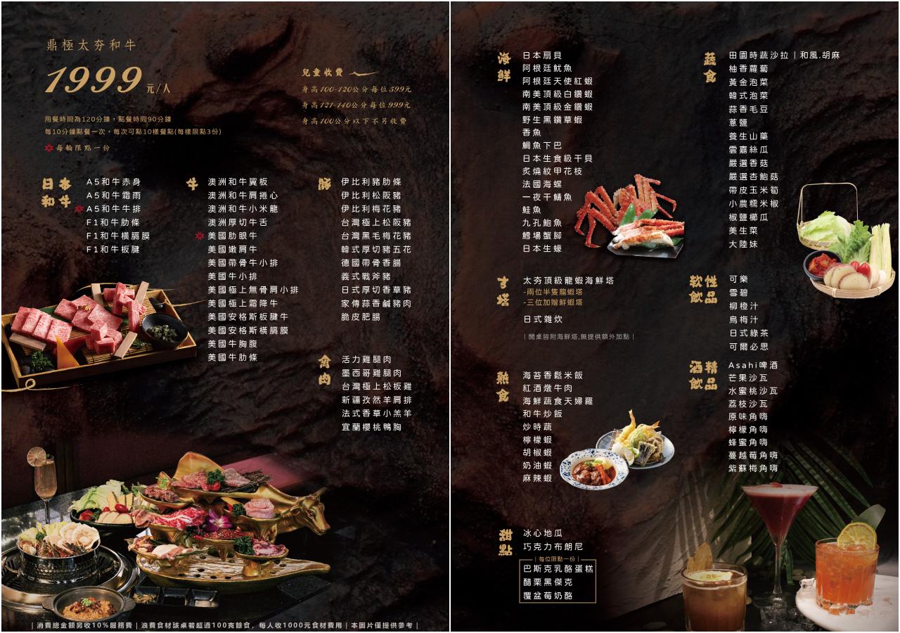 桃園和牛燒肉吃到飽,太夯小燒肉餐酒館