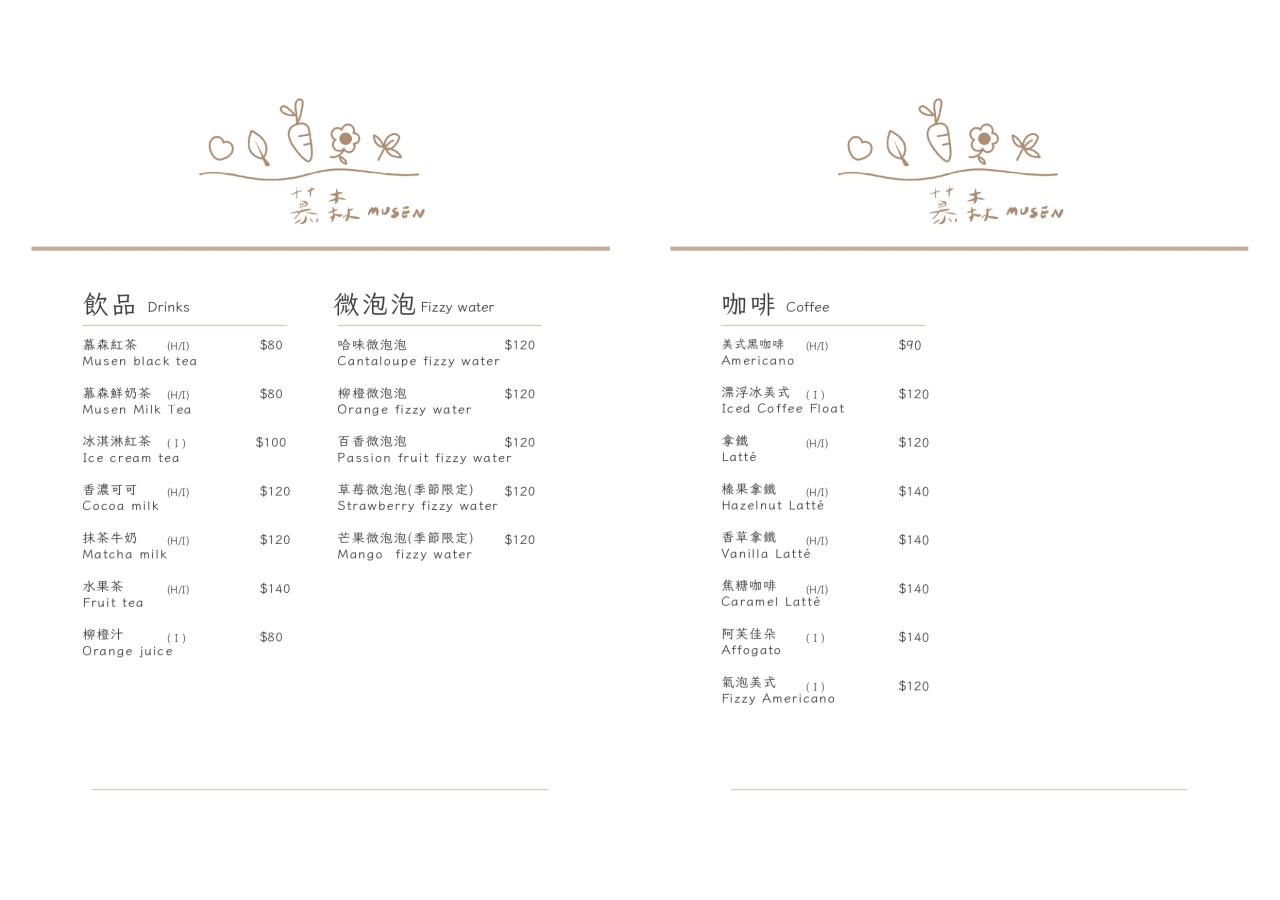 中壢早午餐,慕森MuSen早午餐