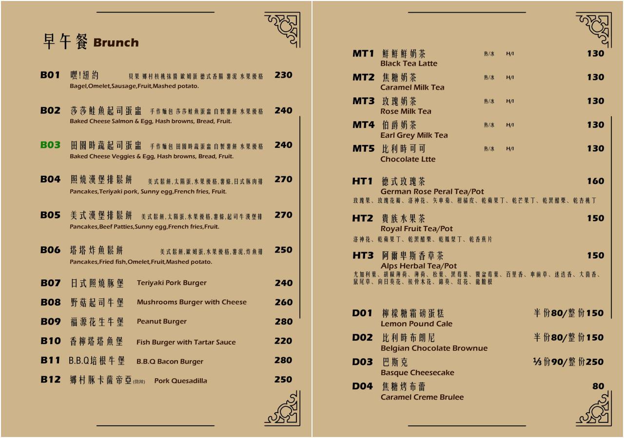 中和早午餐,對味 The TASTE