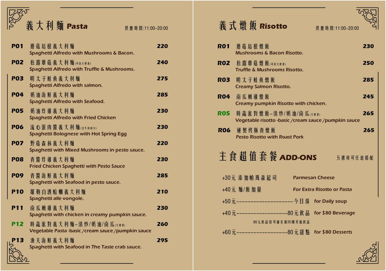 中和早午餐,對味 The TASTE