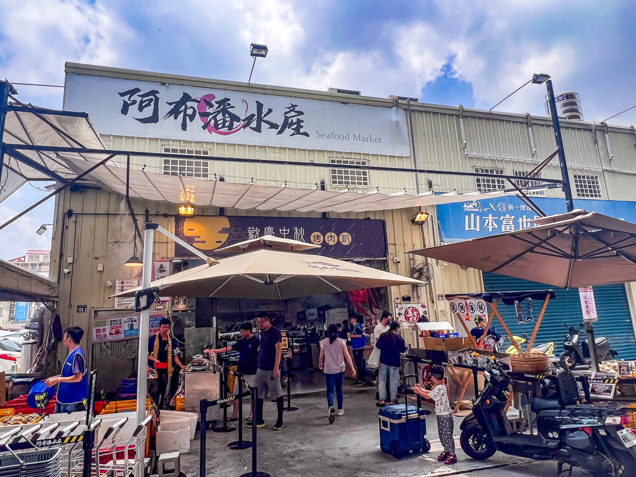 台中海鮮,阿布潘水產