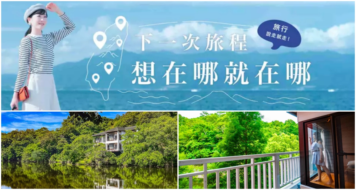 訂房網站,玩趣Onetrip 旅遊平台 @大手牽小手。玩樂趣