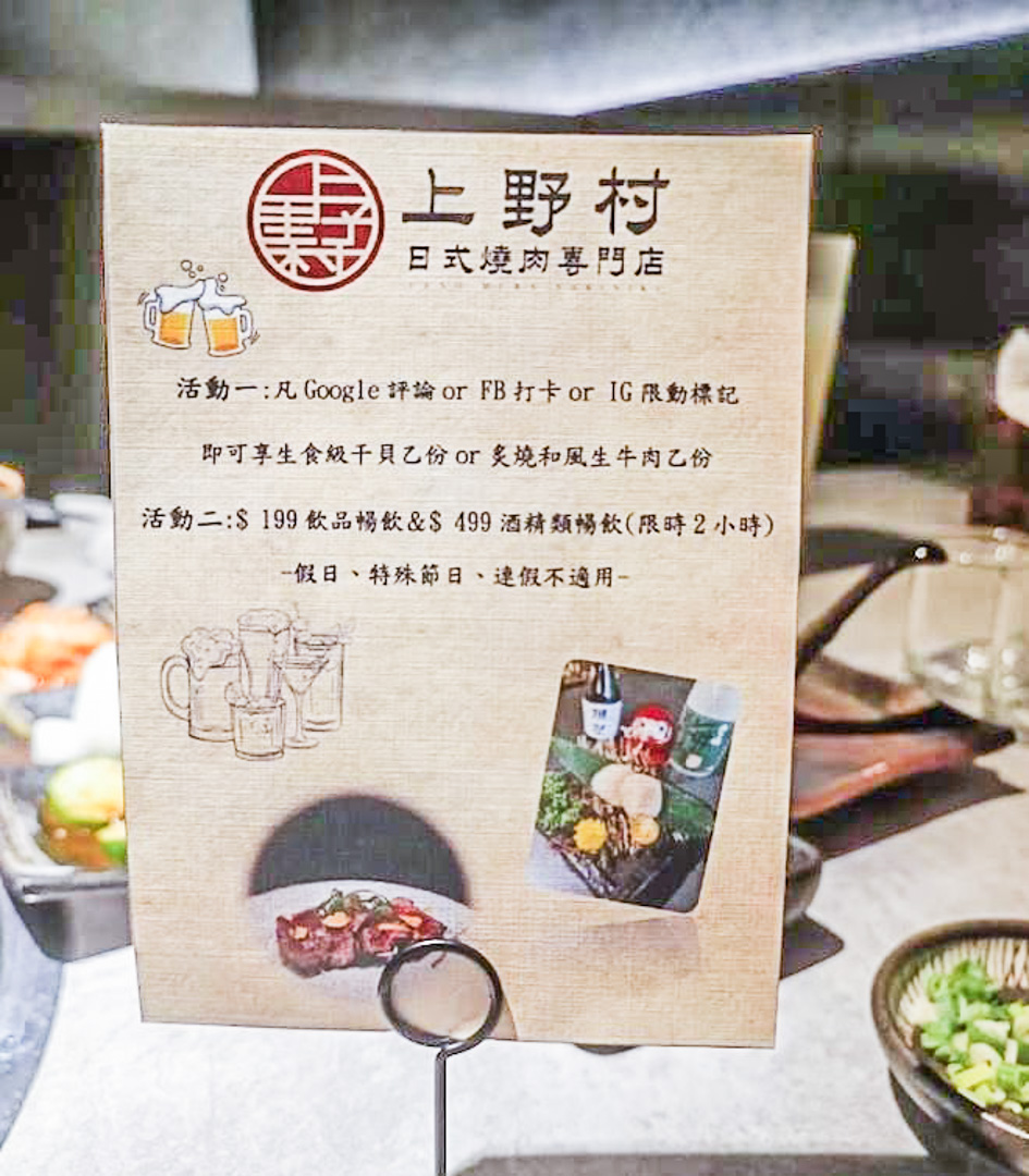 新竹燒肉,上野村日式燒肉專門店