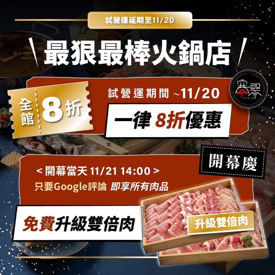 桃園火鍋,寒聚精緻鍋物-桃園正光店