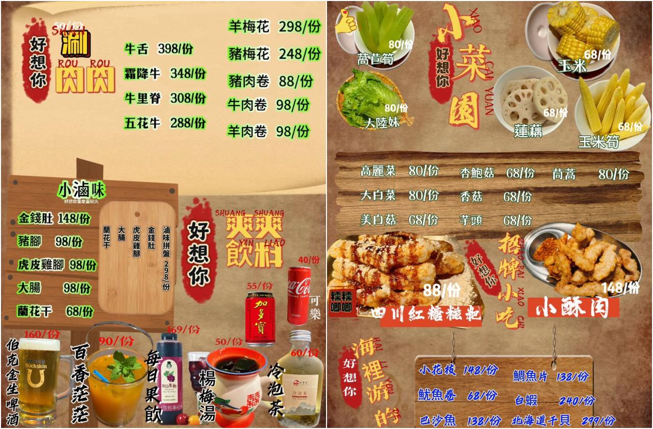 桃園麻辣火鍋,好想你重慶蓋碗火鍋