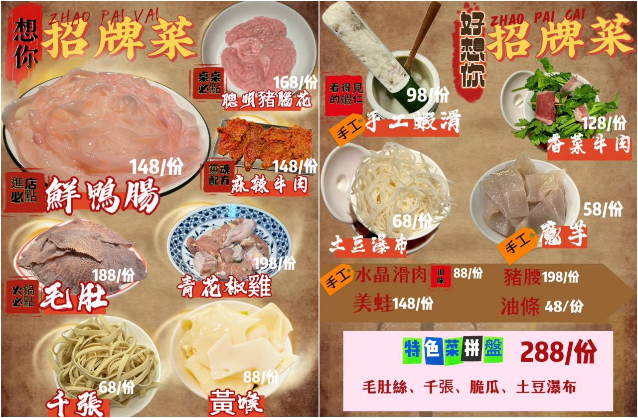 桃園麻辣火鍋,好想你重慶蓋碗火鍋