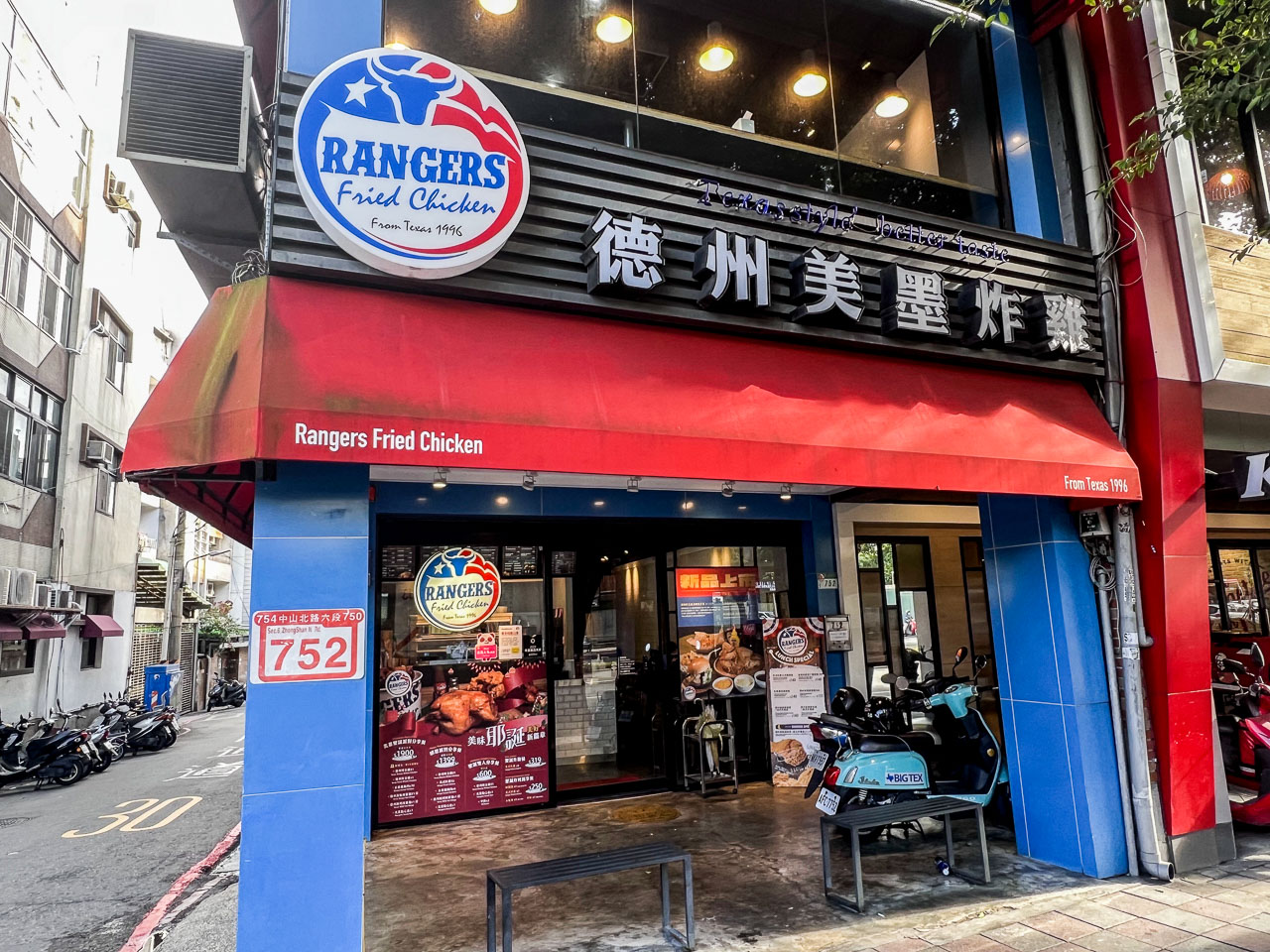 台北炸雞,德州美墨炸雞