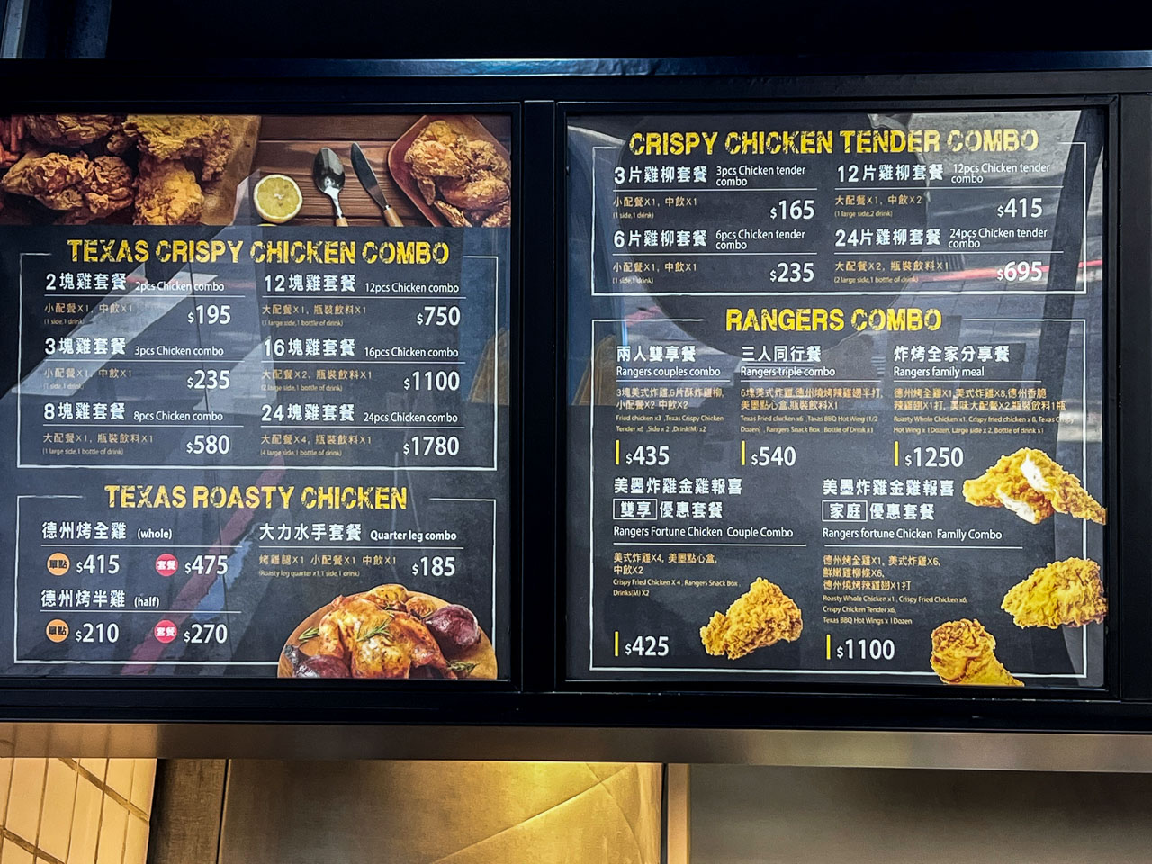 台北炸雞,德州美墨炸雞