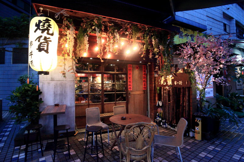 台北居酒屋,東區居酒屋,東區串燒,東區燒烤