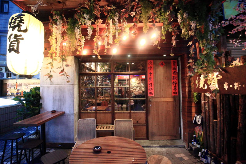 台北居酒屋,東區居酒屋,東區串燒,東區燒烤