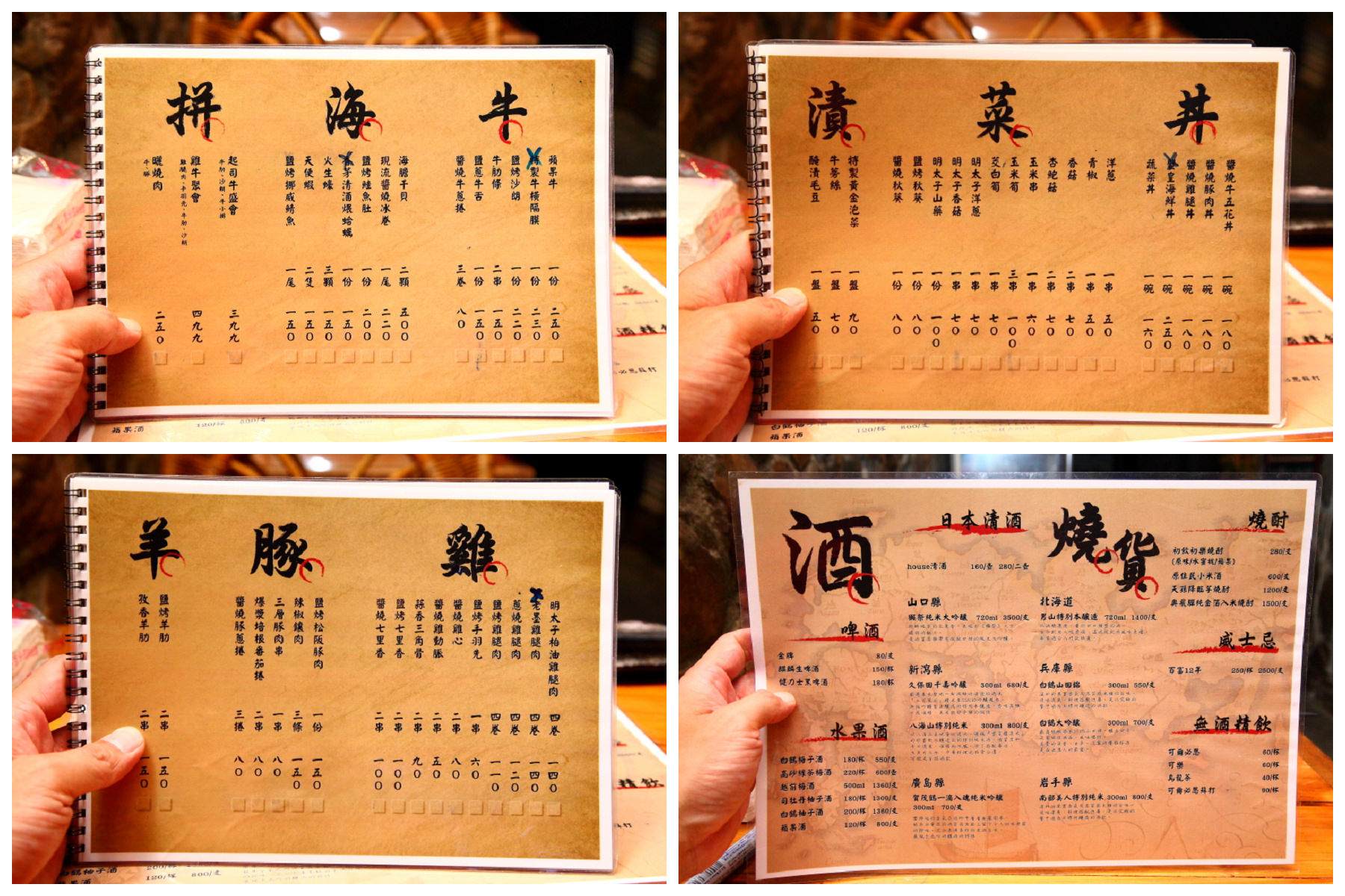 台北居酒屋,東區居酒屋,東區串燒,東區燒烤