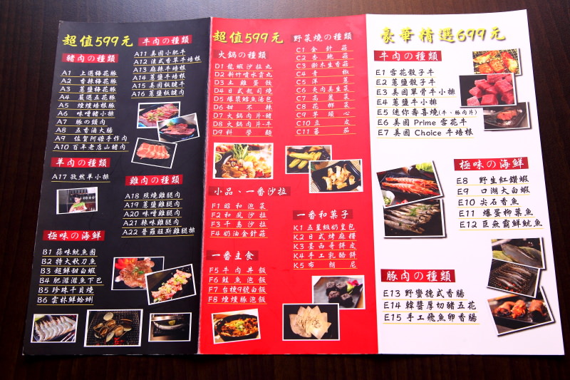 桃園燒肉,桃園燒肉吃到飽,中壢燒肉吃到飽,中壢吃到飽,一燒十味昭和園,一燒十味昭和園-內壢省桃店