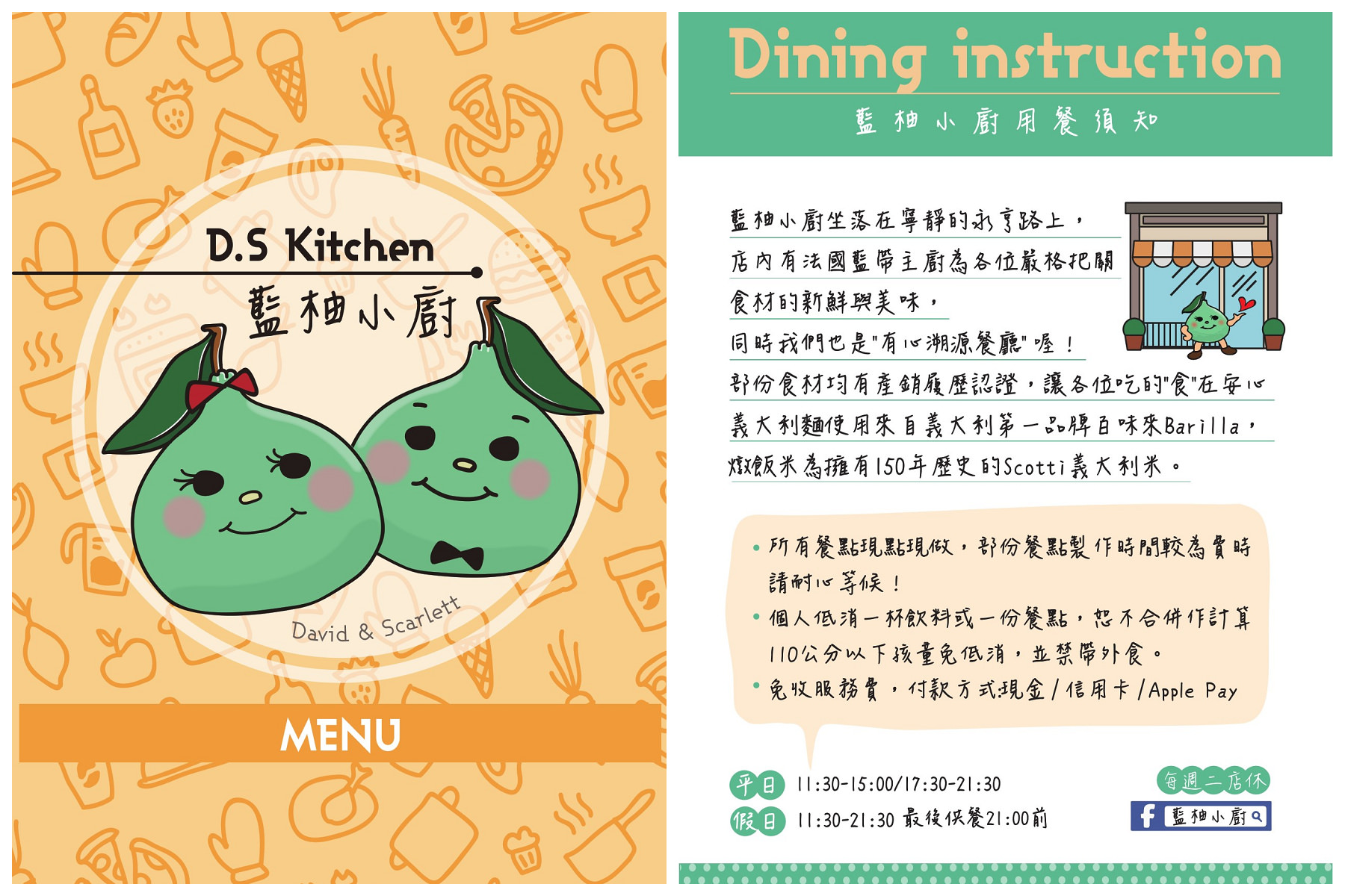 台北美食,新北美食,永和美食,台北捷運美食,藍柚小廚