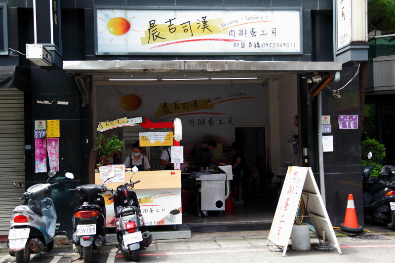 晨吉司漢肉排蛋土司-旗艦店,晨吉司漢肉排蛋土司,桃園晨吉司漢肉排蛋土司,八德晨吉司漢肉排蛋土司,邀稿,桃園早餐,桃園肉排蛋吐司,肉排蛋吐司推薦