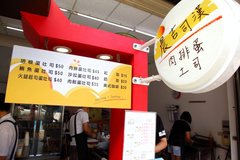 晨吉司漢肉排蛋土司-旗艦店,晨吉司漢肉排蛋土司,桃園晨吉司漢肉排蛋土司,八德晨吉司漢肉排蛋土司,邀稿,桃園早餐,桃園肉排蛋吐司,肉排蛋吐司推薦