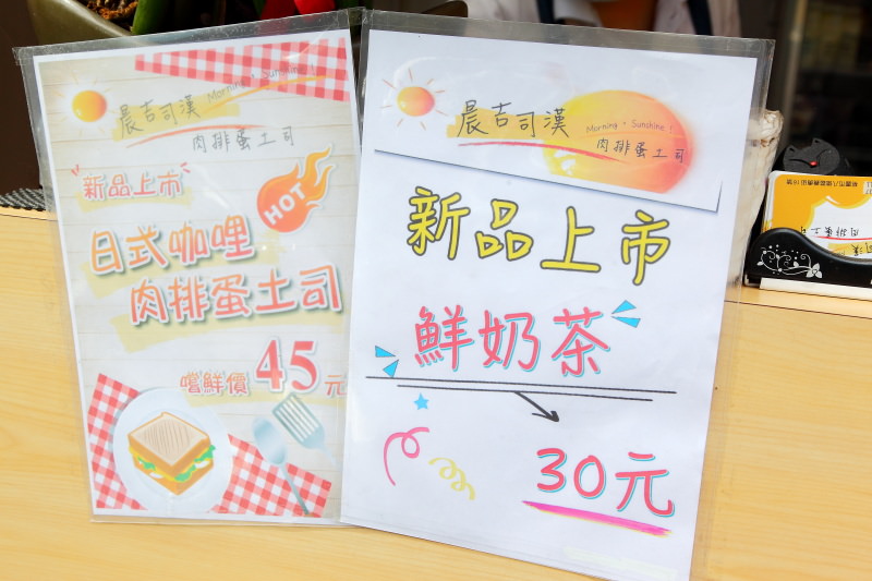 晨吉司漢肉排蛋土司-旗艦店,晨吉司漢肉排蛋土司,桃園晨吉司漢肉排蛋土司,八德晨吉司漢肉排蛋土司,邀稿,桃園早餐,桃園肉排蛋吐司,肉排蛋吐司推薦