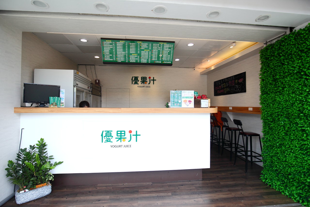 內壢果汁,中壢現打果汁,桃園現打果汁,中壢優果汁,優果汁YogurtJuice,優果汁,桃園果汁,中壢果汁
