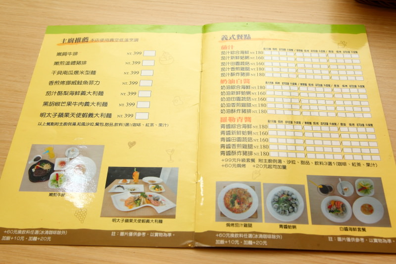 桃園美食,桃園市政府美食,桃園無菜單料理,桃園聚餐,邀稿
