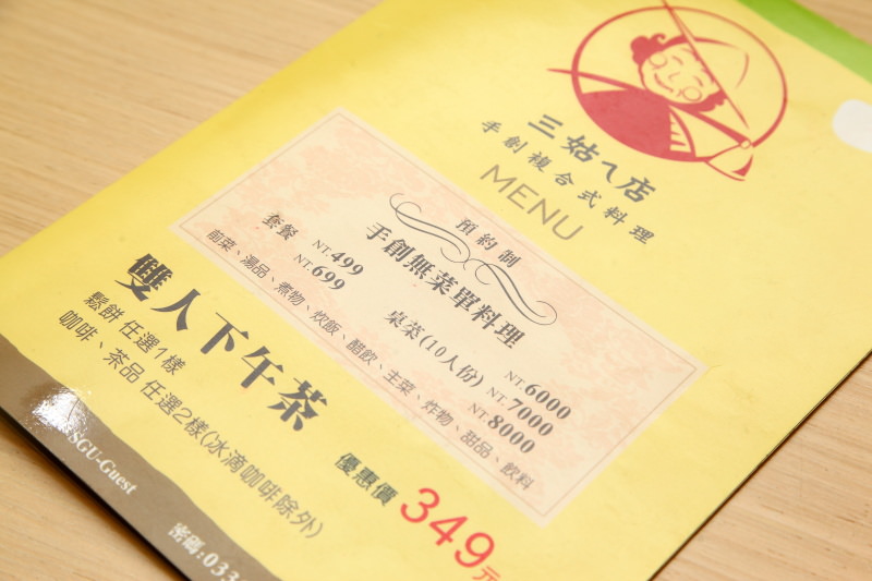 桃園美食,桃園市政府美食,桃園無菜單料理,桃園聚餐,邀稿