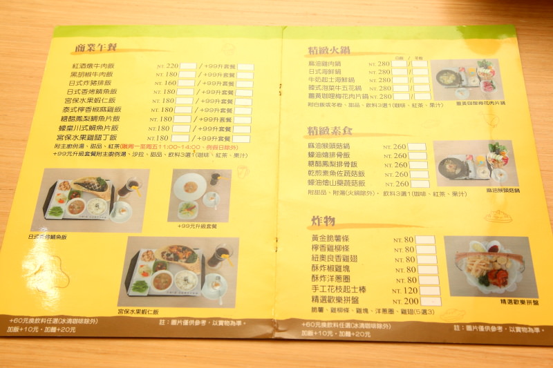 桃園美食,桃園市政府美食,桃園無菜單料理,桃園聚餐,邀稿