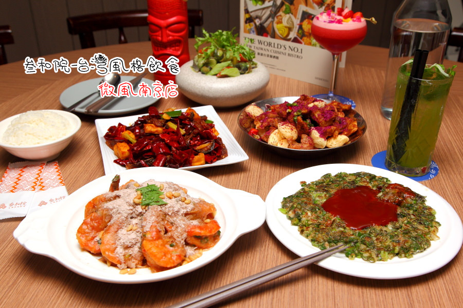 台北熱炒,台北聚餐,台北捷運美食,邀稿,台北餐廳 @大手牽小手。玩樂趣