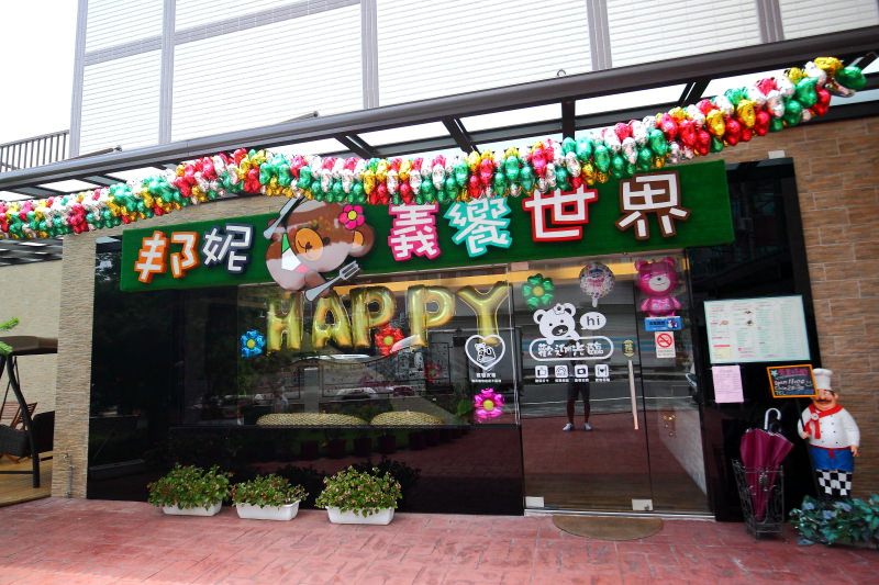 桃園餐廳,龍潭餐廳,龍潭西式餐廳,龍潭義大利,邀稿,桃園寵物友善
