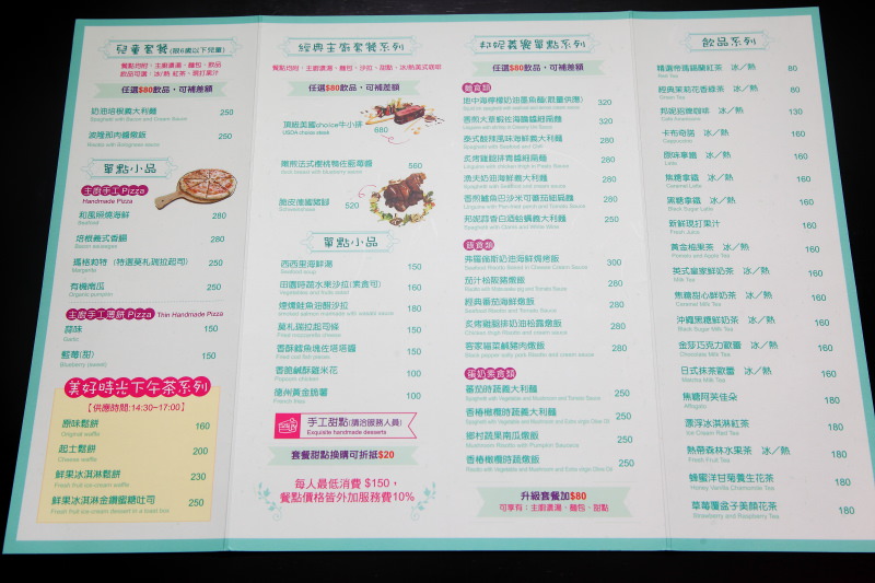 桃園餐廳,龍潭餐廳,龍潭西式餐廳,龍潭義大利,邀稿,桃園寵物友善
