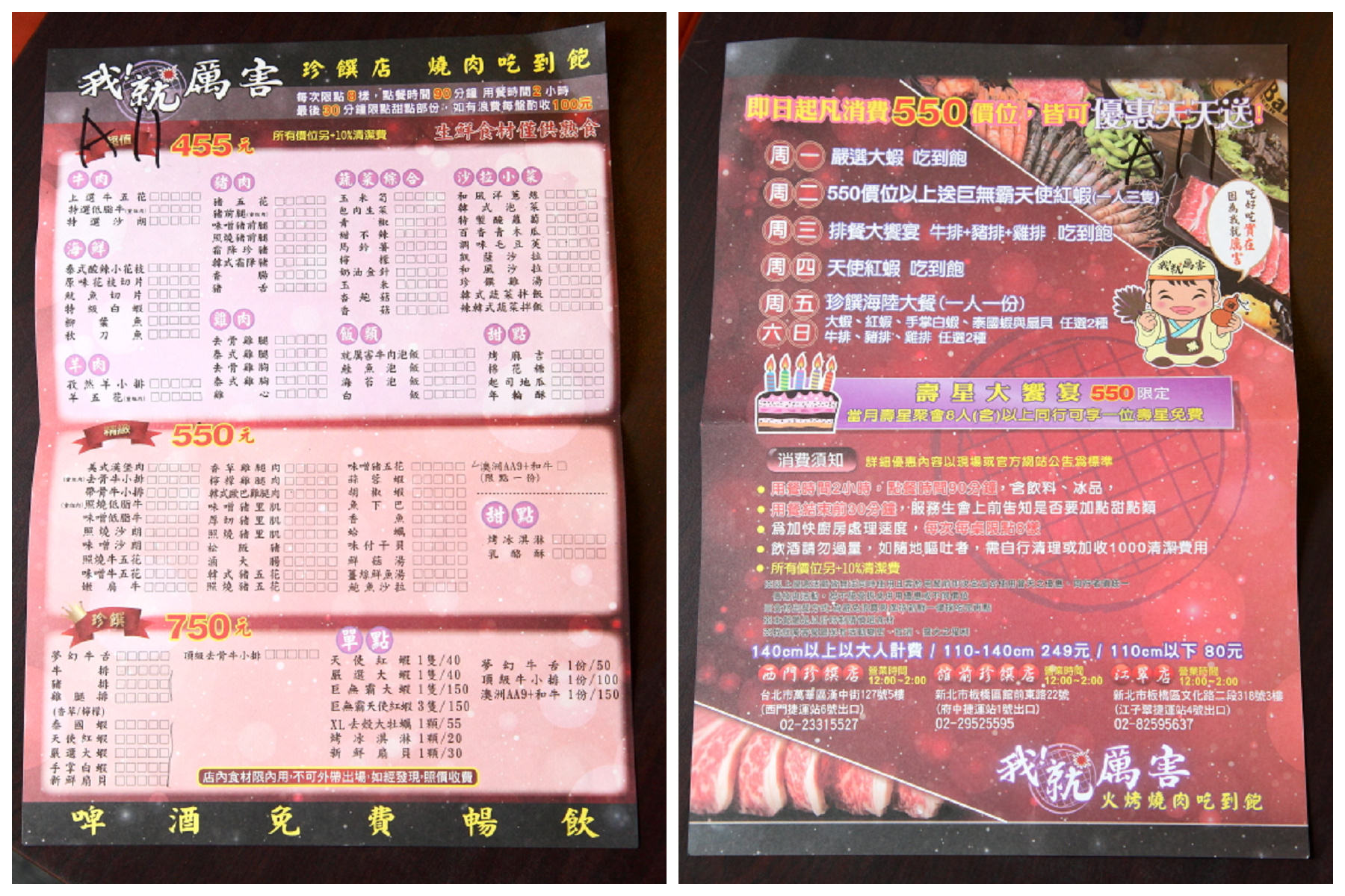 台北吃到飽,西門町吃到飽,台北吃到飽推薦,邀稿,台北燒烤,西門町燒烤,台北燒烤推薦