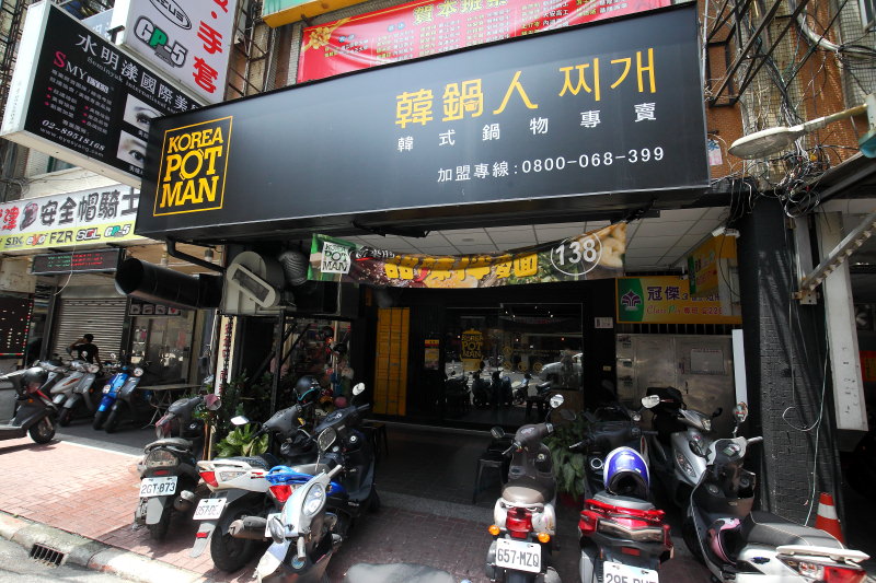 邀稿,新北韓式料理,土城韓式料理,捷運韓式料理,平價韓式料理,台北韓式料理推薦,韓鍋人-土城店,韓鍋人
