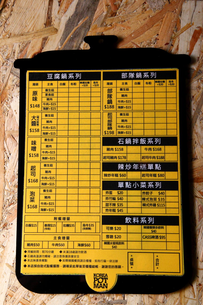 邀稿,新北韓式料理,土城韓式料理,捷運韓式料理,平價韓式料理,台北韓式料理推薦,韓鍋人-土城店,韓鍋人