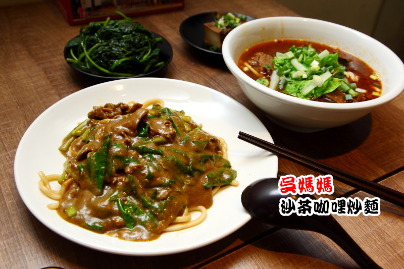 新豐美食,新竹美食,新竹美食推薦,新竹牛肉麵,吳媽媽沙茶咖哩炒麵,吳媽媽牛肉麵 @大手牽小手。玩樂趣