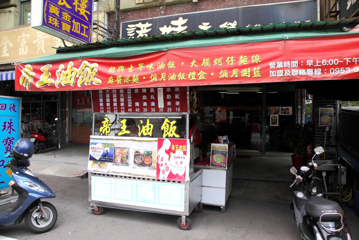 桃園油飯,桃園彌月禮盒,桃園七夕拜拜油飯,桃園油飯推薦,帝王油飯,邀稿