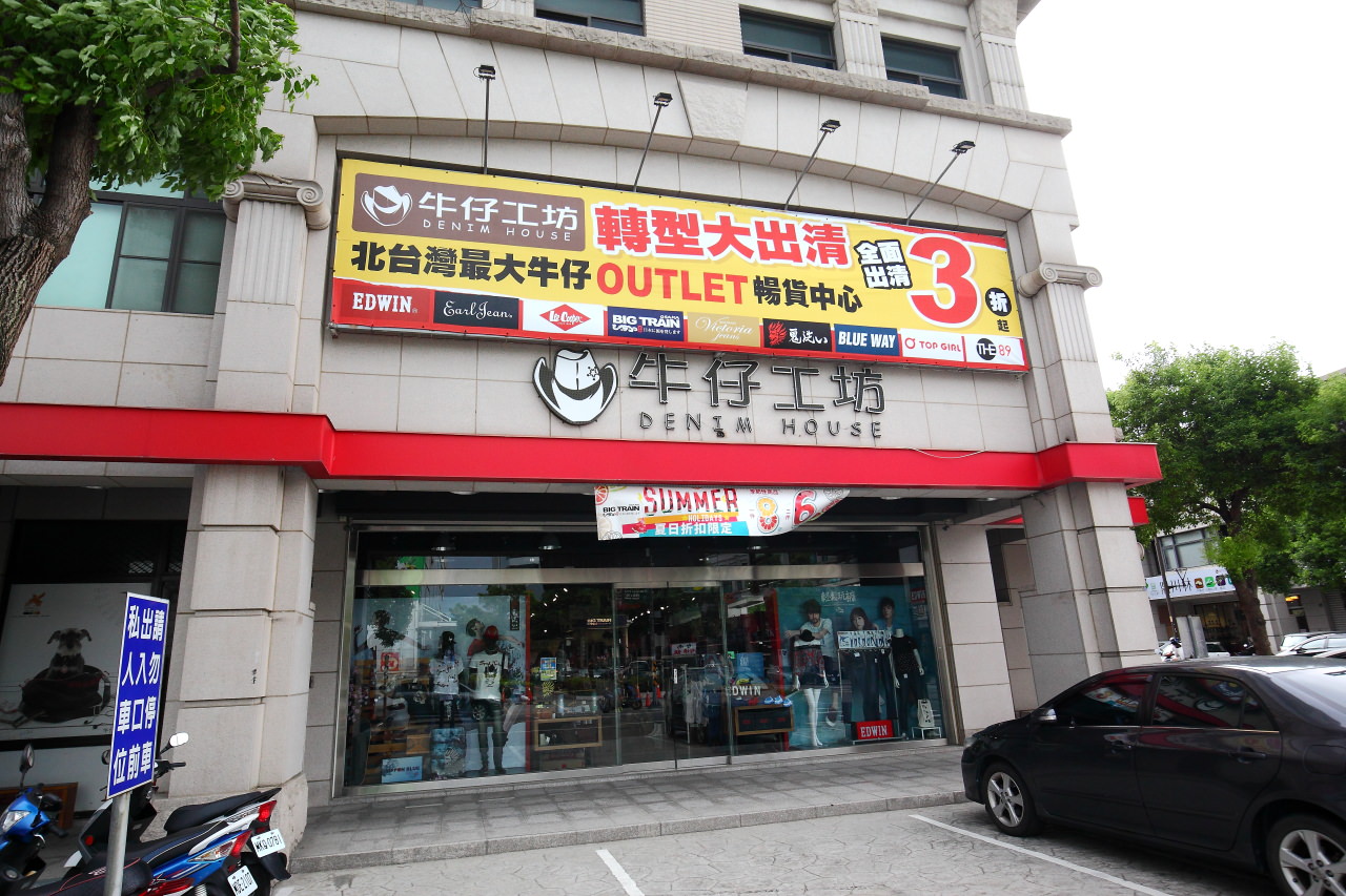 苗栗OUTLET,尚順購物中心,牛仔工坊-頭份店,頭份特賣會,苗栗特賣會,苗栗牛仔褲特賣,苗栗必逛,苗栗尚順OUTLET
