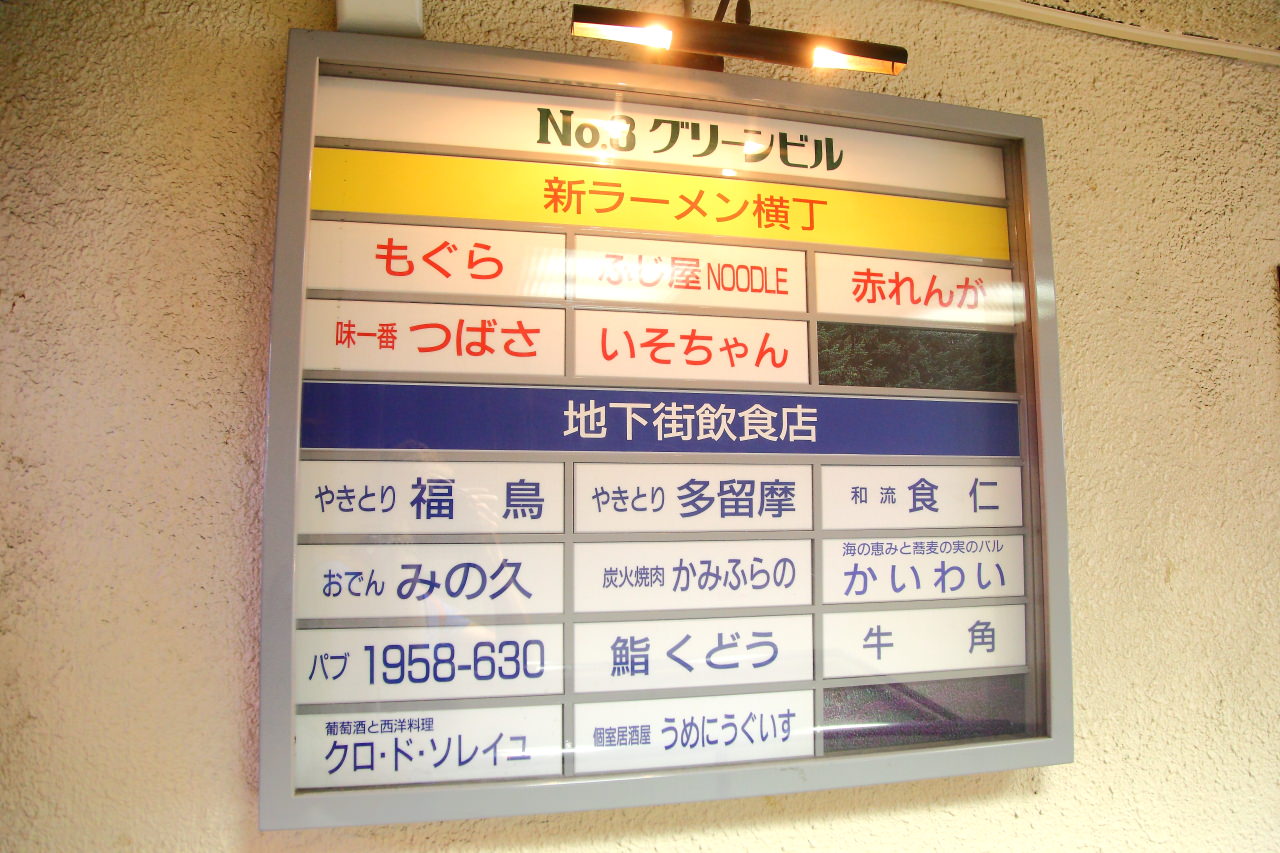 札幌美食必吃,札幌拉麵,薄野拉麵,札幌拉麵推薦,薄野必吃拉麵,札幌美食