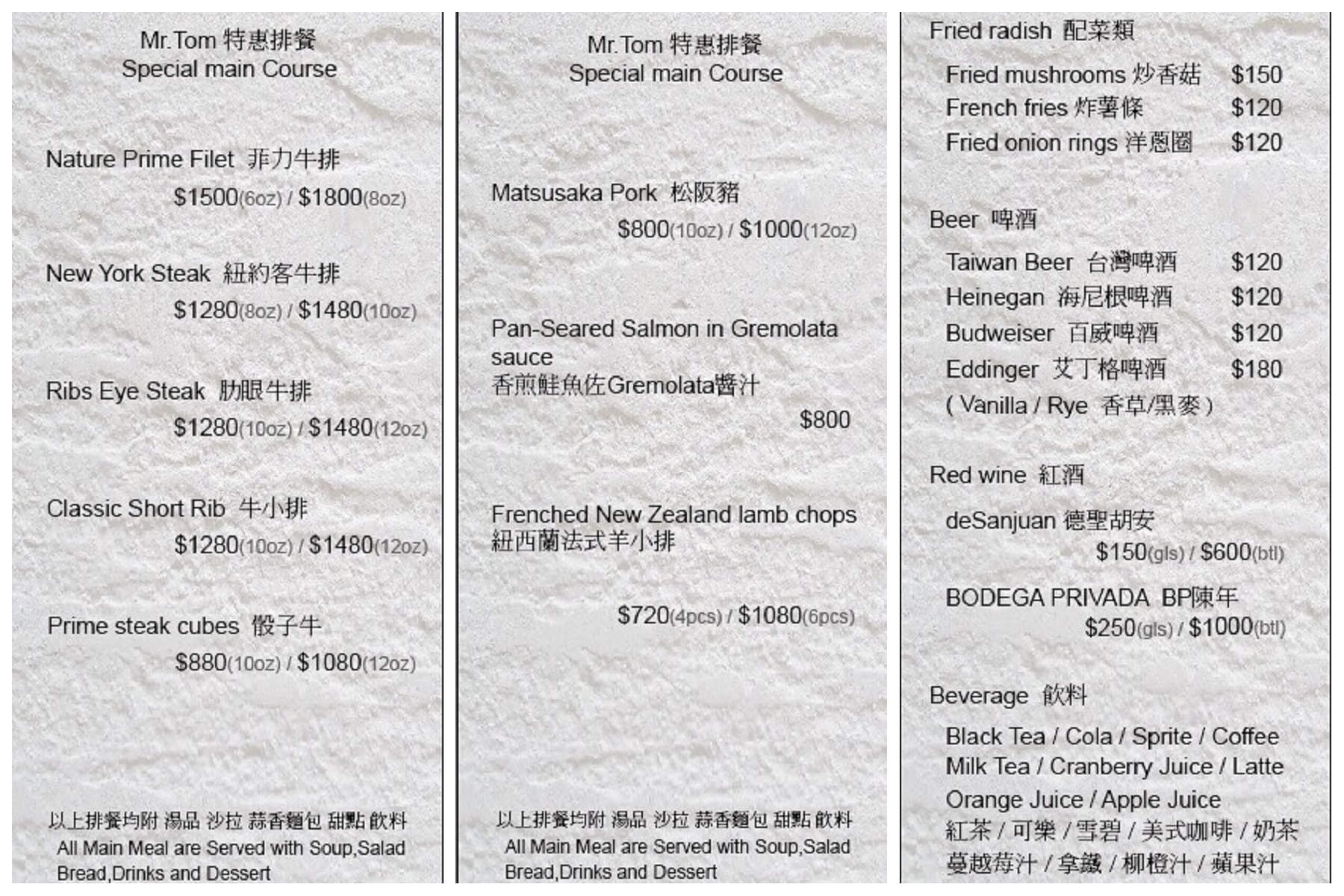 邀稿,林口美食,龜山美食,林口牛排,龜山牛排,林口餐廳,龜山餐廳