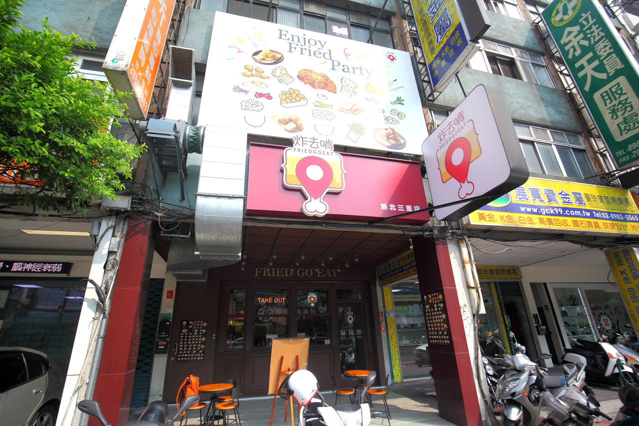 台北美食,邀稿,三重美食,三重炸物,三重鹽酥雞,新北鹽酥雞,三重國小美食