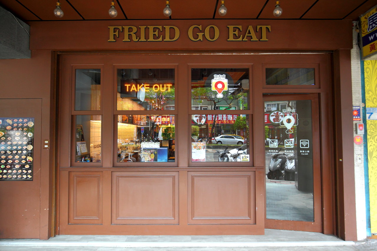 台北美食,邀稿,三重美食,三重炸物,三重鹽酥雞,新北鹽酥雞,三重國小美食