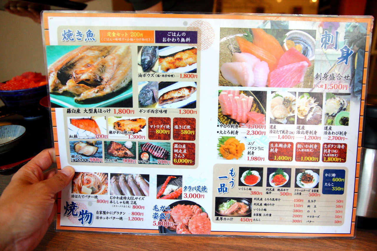 二条市場大磯,北海道海鮮,札幌海鮮,二条市場,二条市場海鮮,二条市場海鮮丼飯