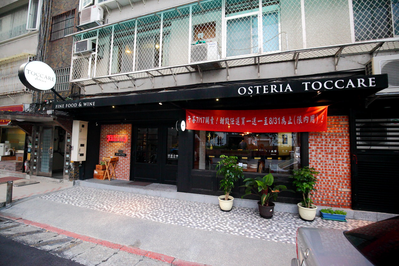 台北聚餐,台北情人節餐廳,行天宮美食,Osteria Toccare 兔卡蕾餐酒館,兔卡蕾餐酒館,Osteria Toccare,Osteria Toccare 兔卡蕾餐酒館情人節套餐