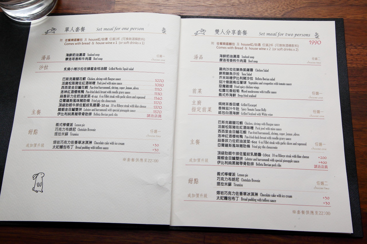 台北聚餐,台北情人節餐廳,行天宮美食,Osteria Toccare 兔卡蕾餐酒館,兔卡蕾餐酒館,Osteria Toccare,Osteria Toccare 兔卡蕾餐酒館情人節套餐