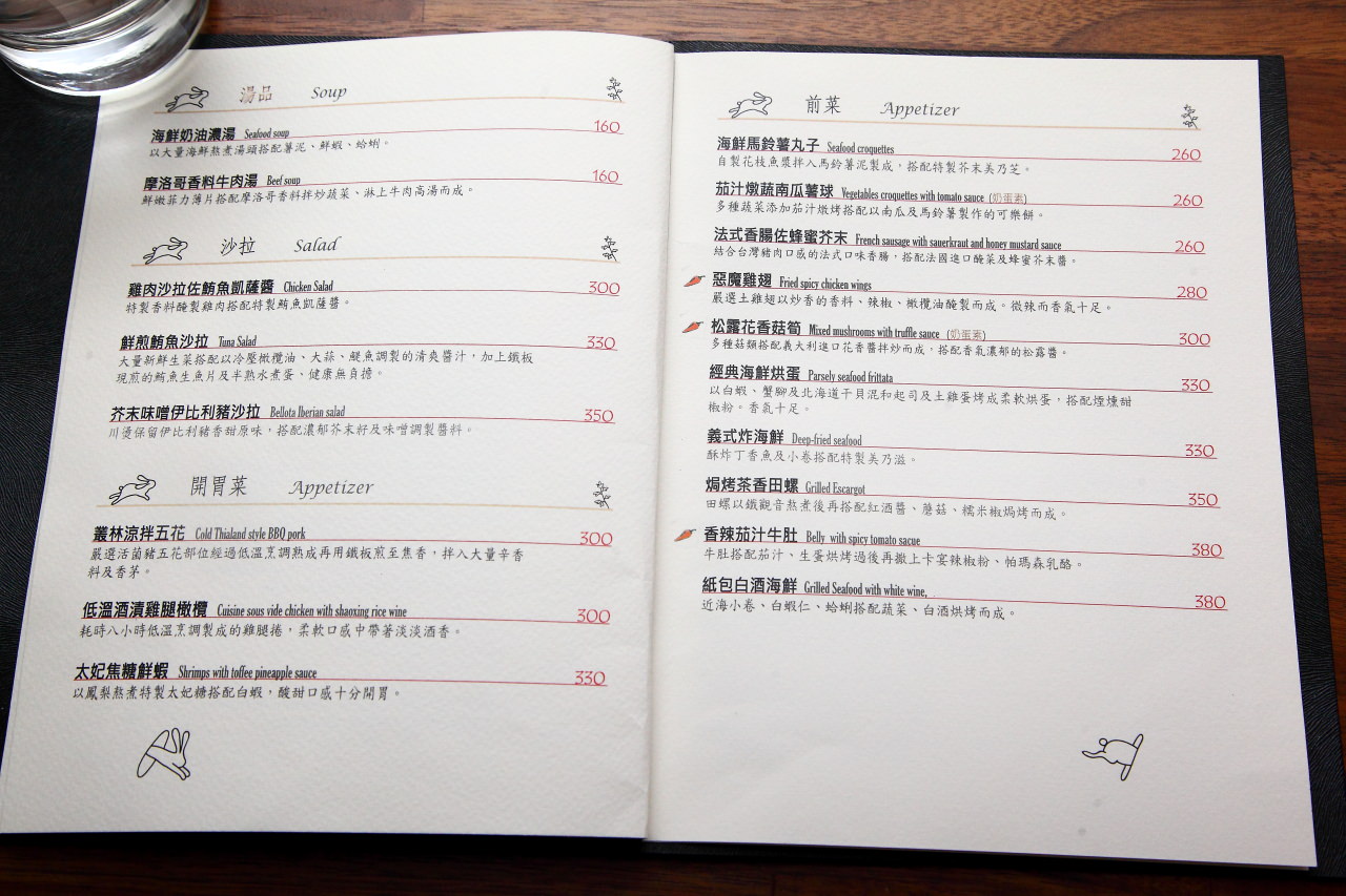 台北聚餐,台北情人節餐廳,行天宮美食,Osteria Toccare 兔卡蕾餐酒館,兔卡蕾餐酒館,Osteria Toccare,Osteria Toccare 兔卡蕾餐酒館情人節套餐