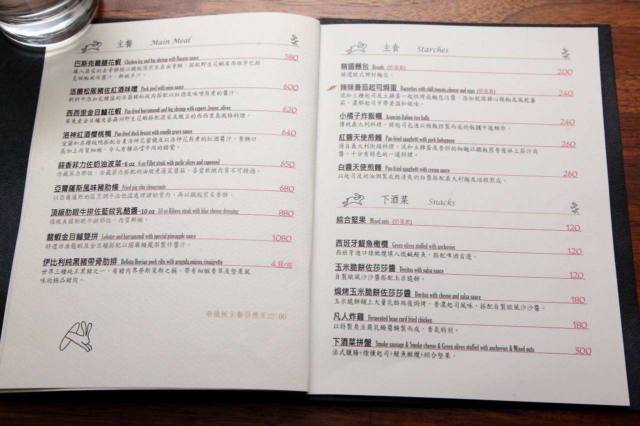 台北聚餐,台北情人節餐廳,行天宮美食,Osteria Toccare 兔卡蕾餐酒館,兔卡蕾餐酒館,Osteria Toccare,Osteria Toccare 兔卡蕾餐酒館情人節套餐