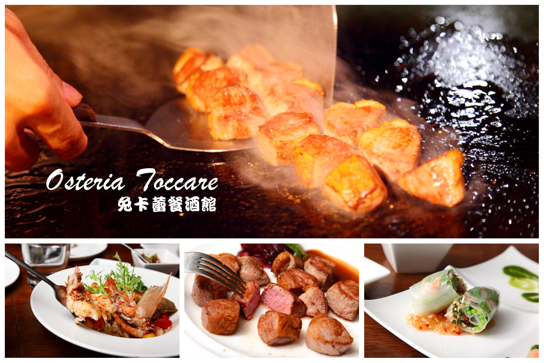 台北聚餐,台北情人節餐廳,行天宮美食,Osteria Toccare 兔卡蕾餐酒館,兔卡蕾餐酒館,Osteria Toccare,Osteria Toccare 兔卡蕾餐酒館情人節套餐 @大手牽小手。玩樂趣