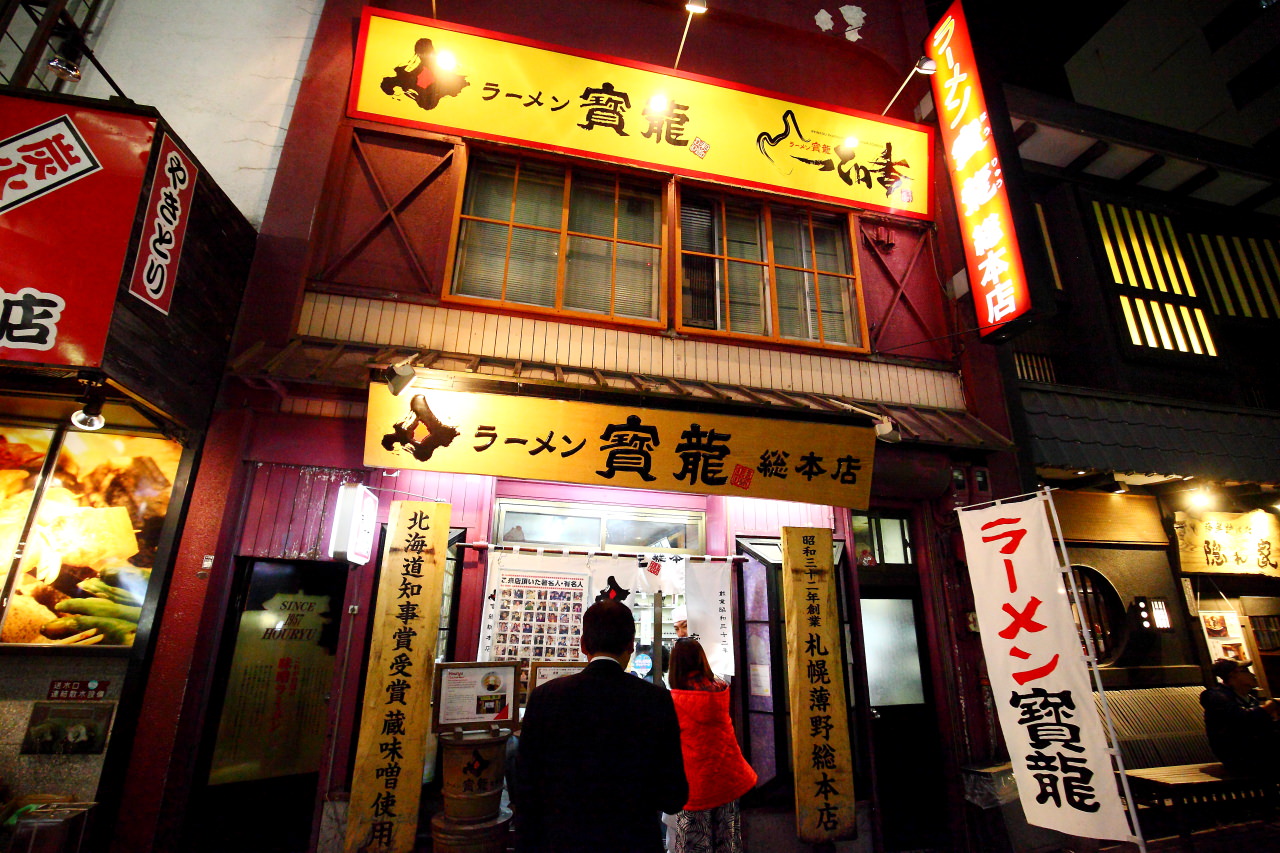 札幌拉麵,薄野拉麵,札幌美食,北海道美食,北海道拉麵,札幌味增拉麵,寶龍拉麵,寶龍拉麵總店