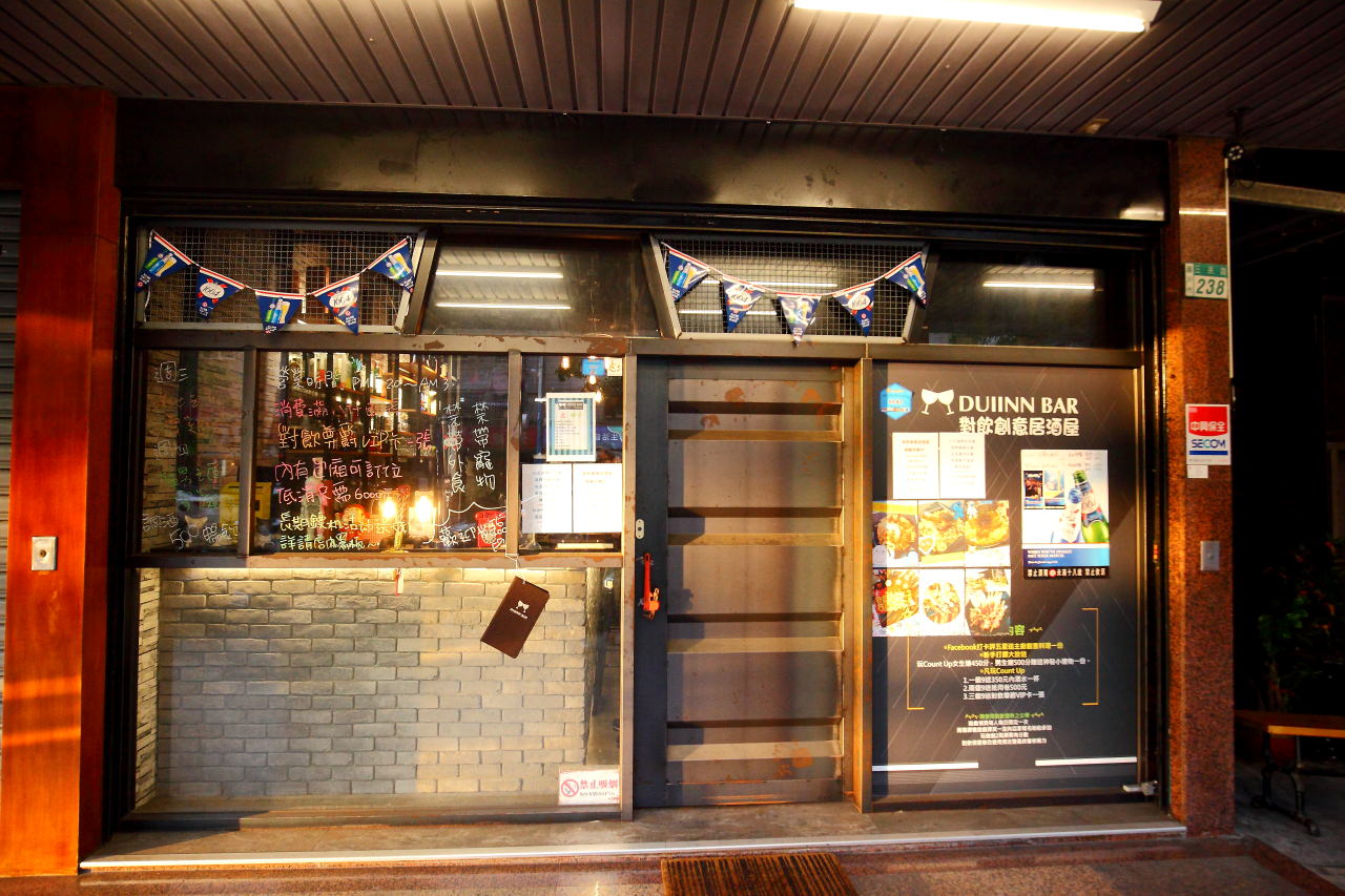 台北居酒屋,台北捷運美食,新北居酒屋,蘆洲居酒屋,新蘆線美食,對飲居酒屋