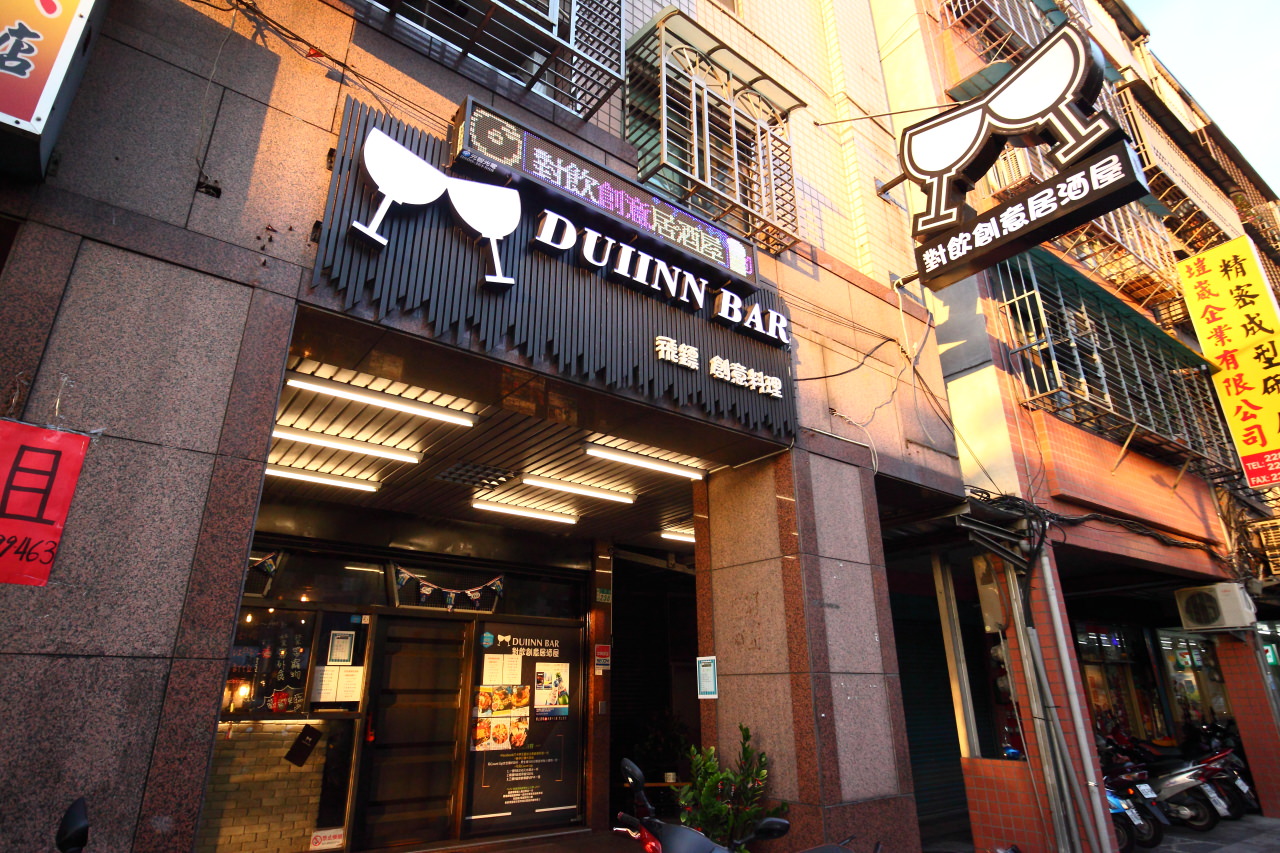 台北居酒屋,台北捷運美食,新北居酒屋,蘆洲居酒屋,新蘆線美食,對飲居酒屋